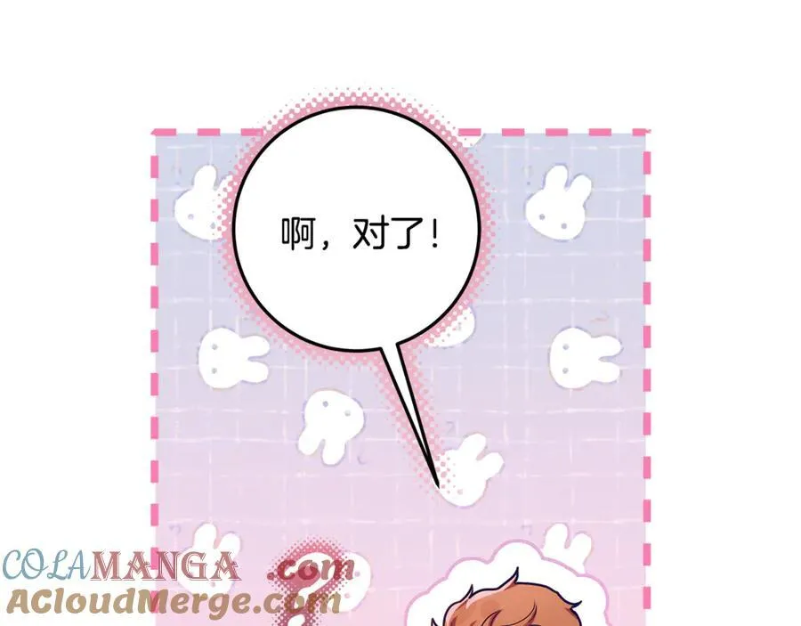 第31话 人贩子组织落网 第77页