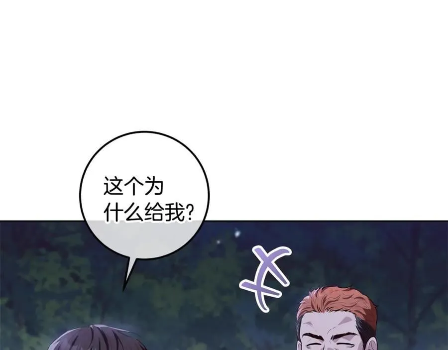 第31话 人贩子组织落网 第84页