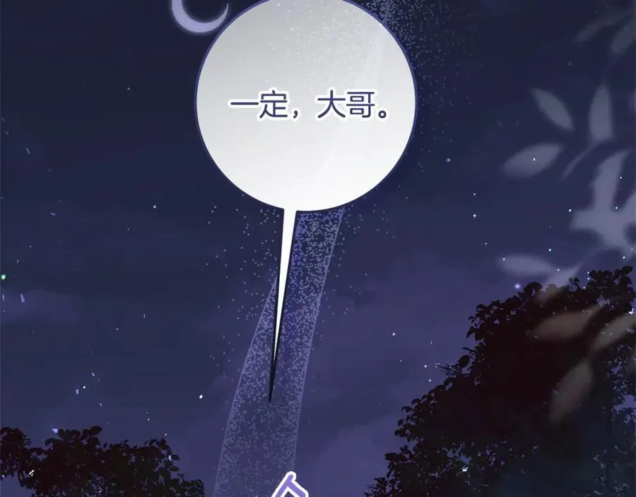 第31话 人贩子组织落网 第91页