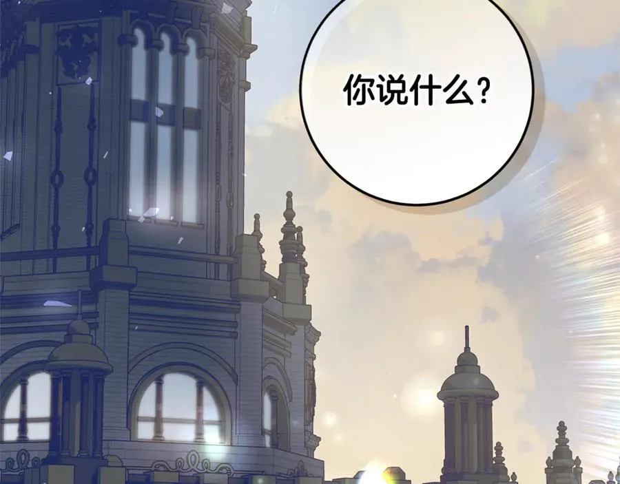 第31话 人贩子组织落网 第98页