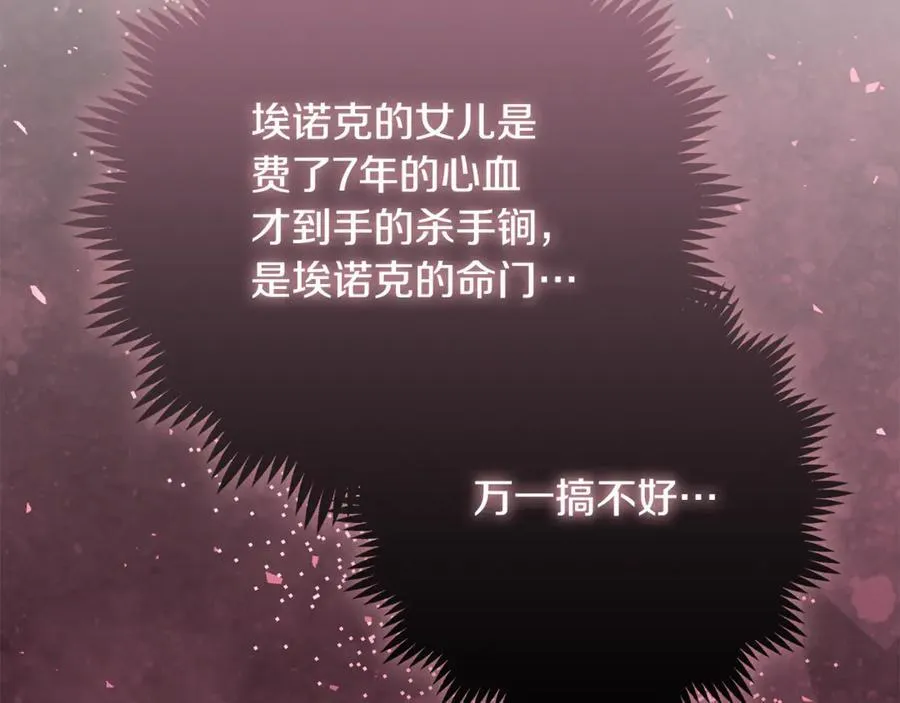 第31话 人贩子组织落网 第107页