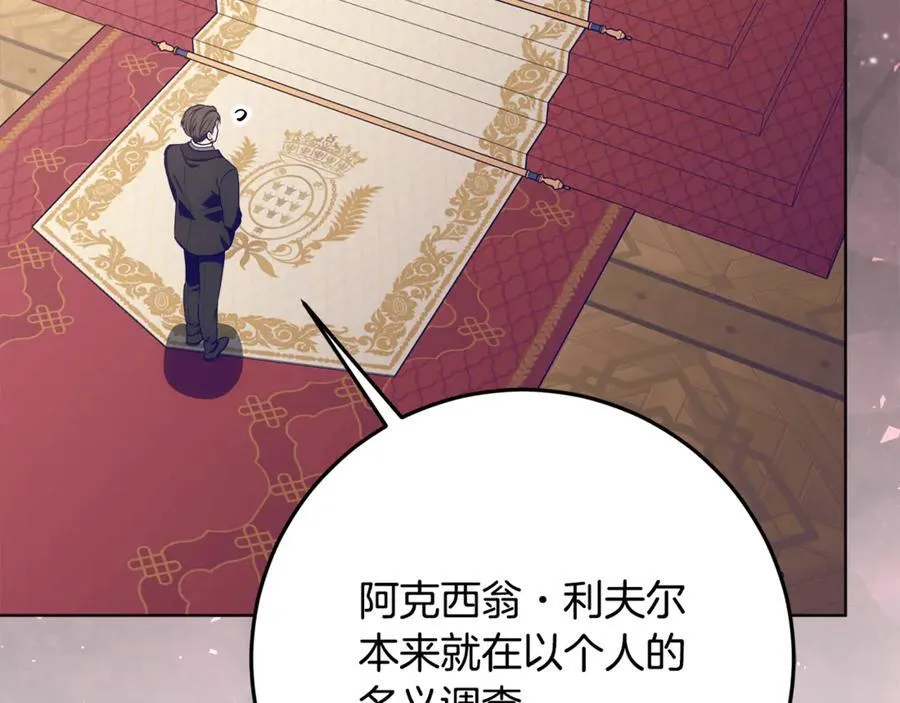 第31话 人贩子组织落网 第110页