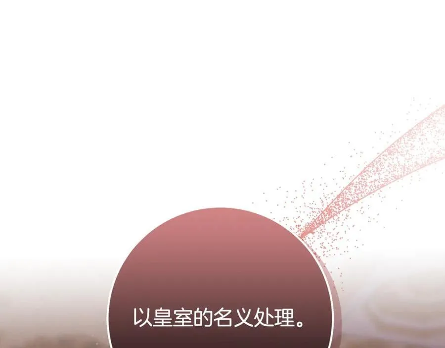 第31话 人贩子组织落网 第115页