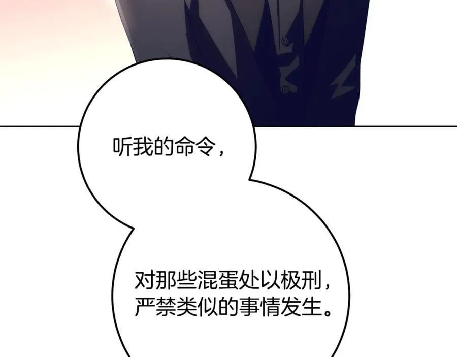 第31话 人贩子组织落网 第118页