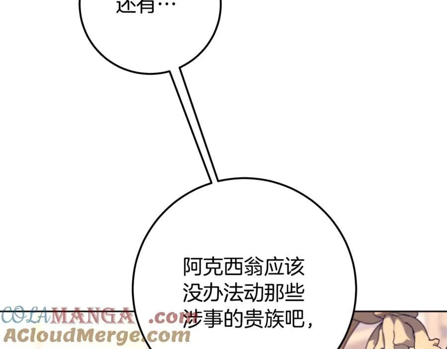 第31话 人贩子组织落网 第121页