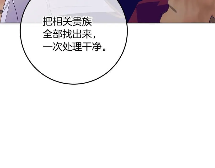 第31话 人贩子组织落网 第124页