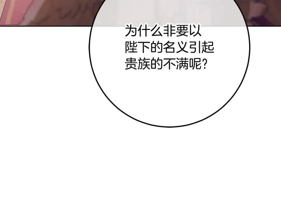 第31话 人贩子组织落网 第128页