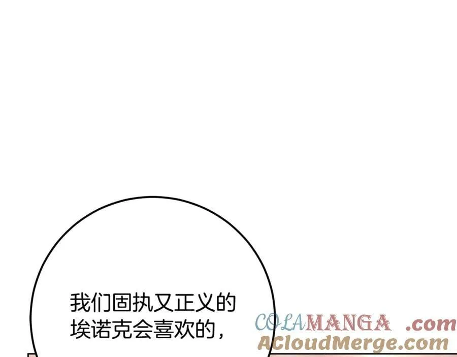 第31话 人贩子组织落网 第129页