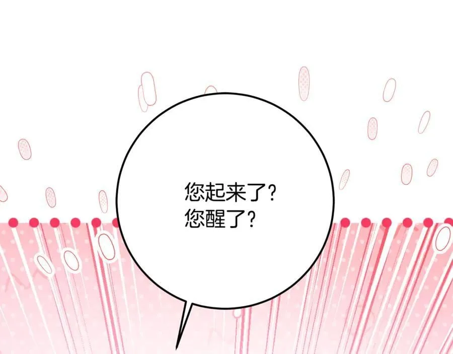 第31话 人贩子组织落网 第154页