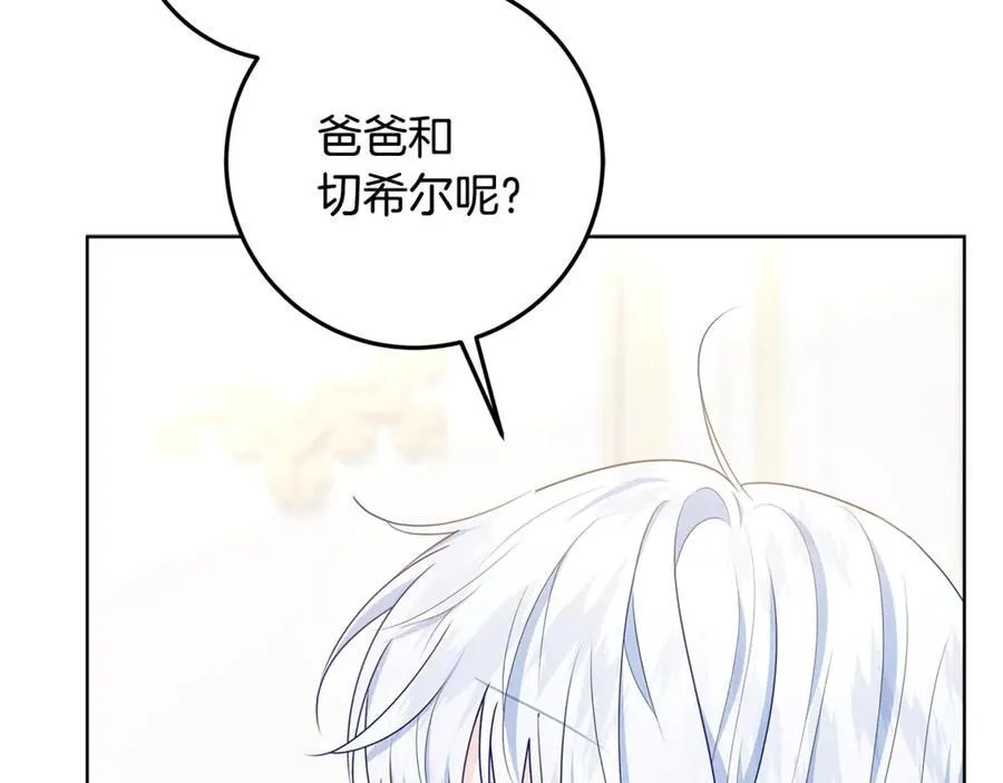第31话 人贩子组织落网 第160页