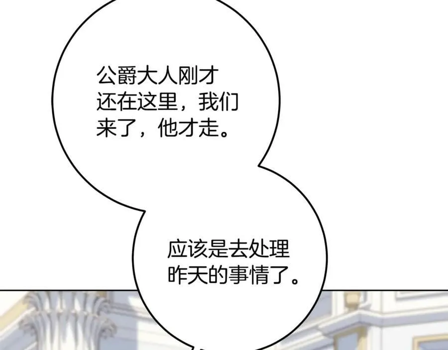 第31话 人贩子组织落网 第164页