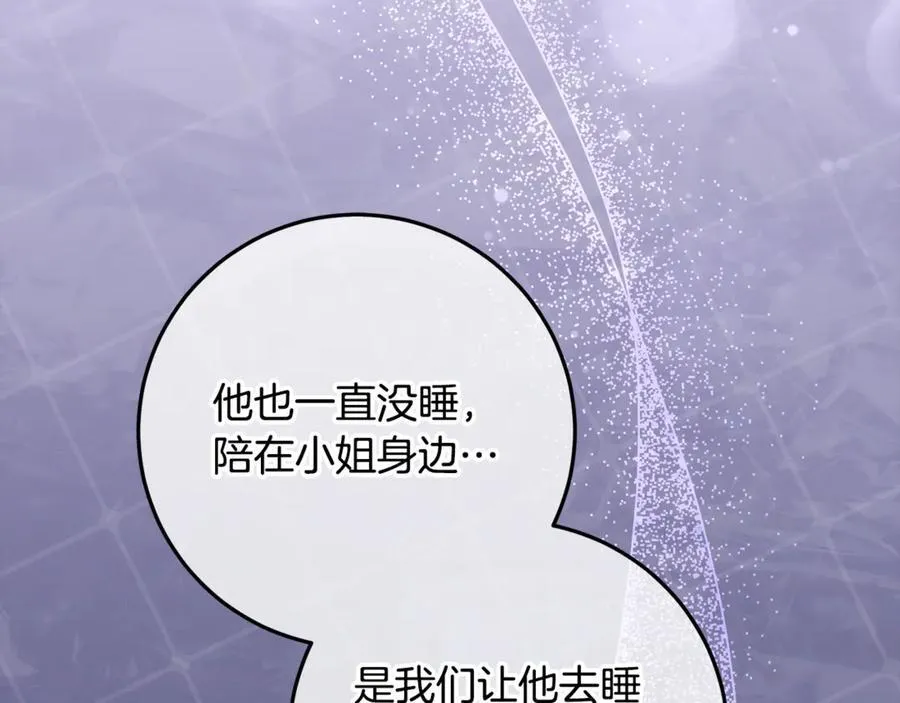 第31话 人贩子组织落网 第168页