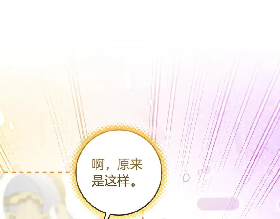 第31话 人贩子组织落网 第172页