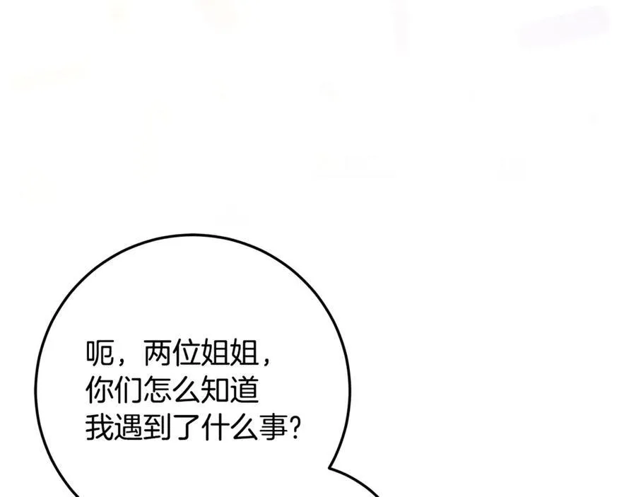 第31话 人贩子组织落网 第175页
