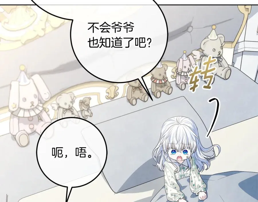 第31话 人贩子组织落网 第176页