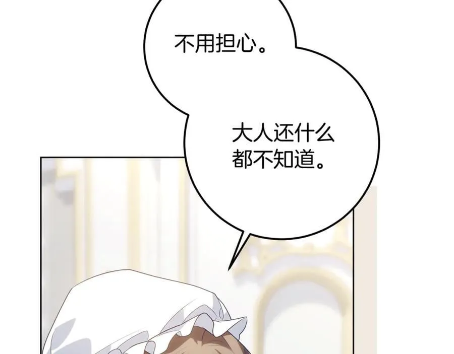 第31话 人贩子组织落网 第180页