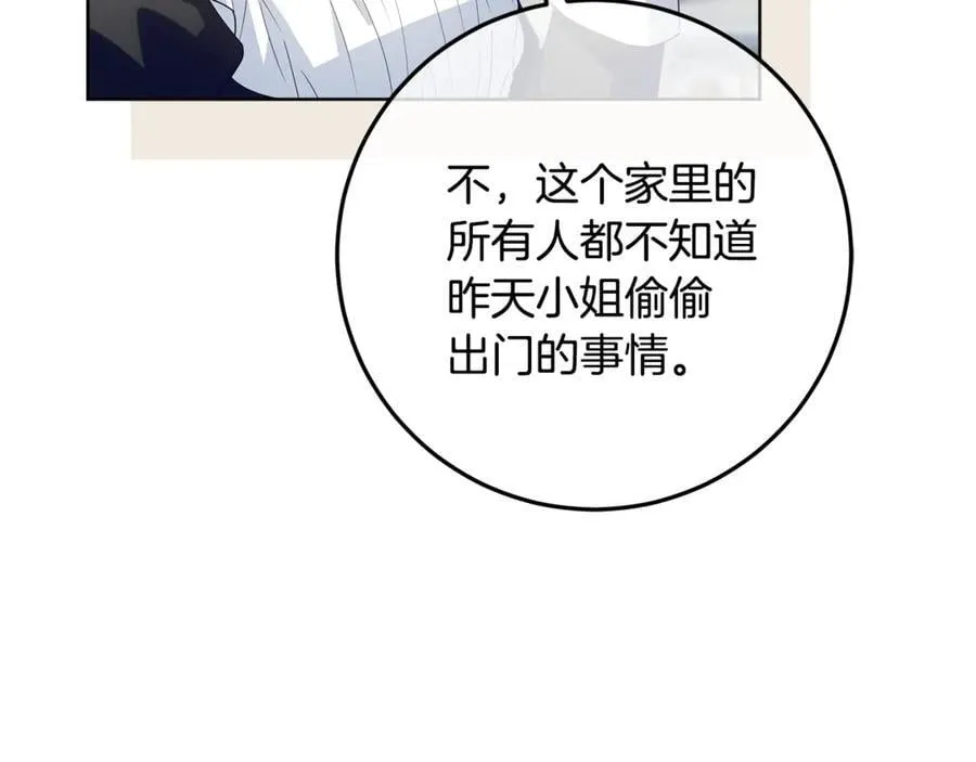 第31话 人贩子组织落网 第182页