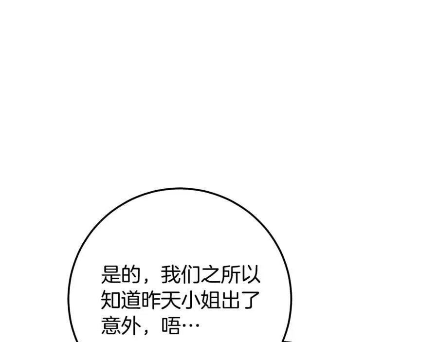 第31话 人贩子组织落网 第184页