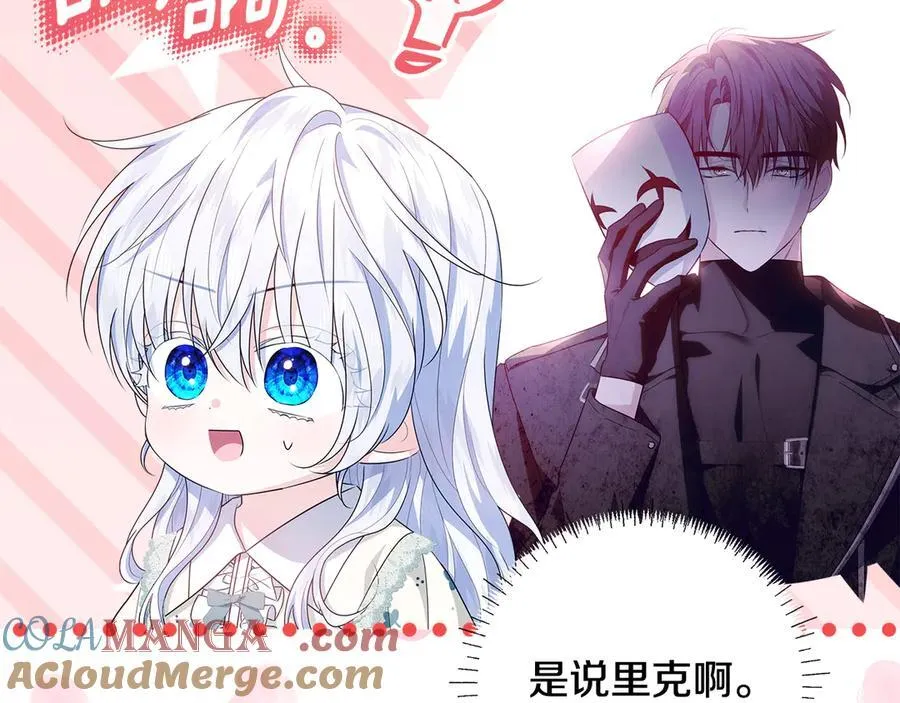 第31话 人贩子组织落网 第189页