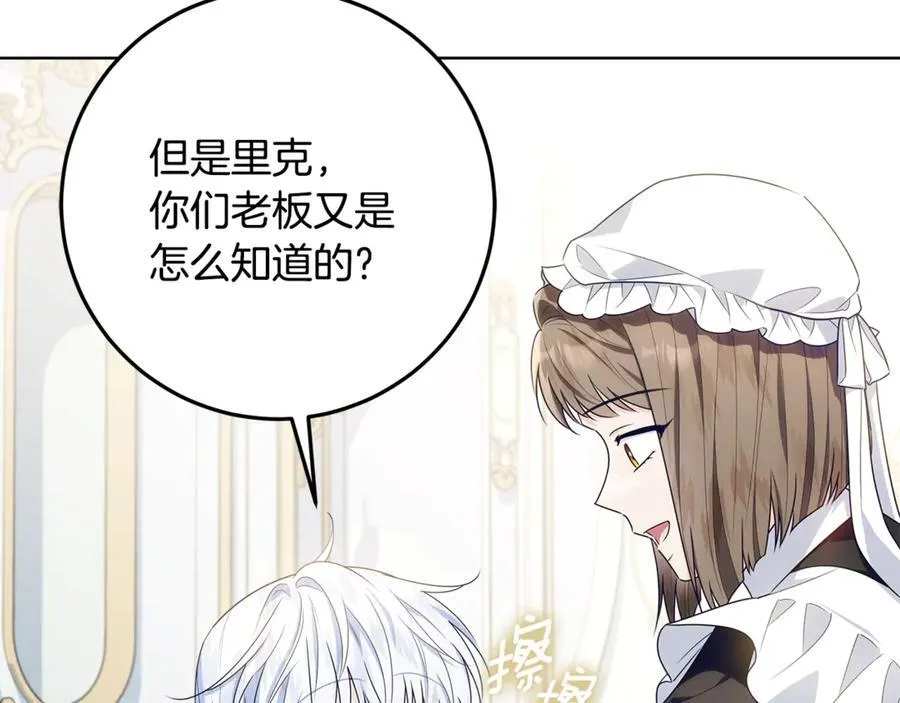 第31话 人贩子组织落网 第194页