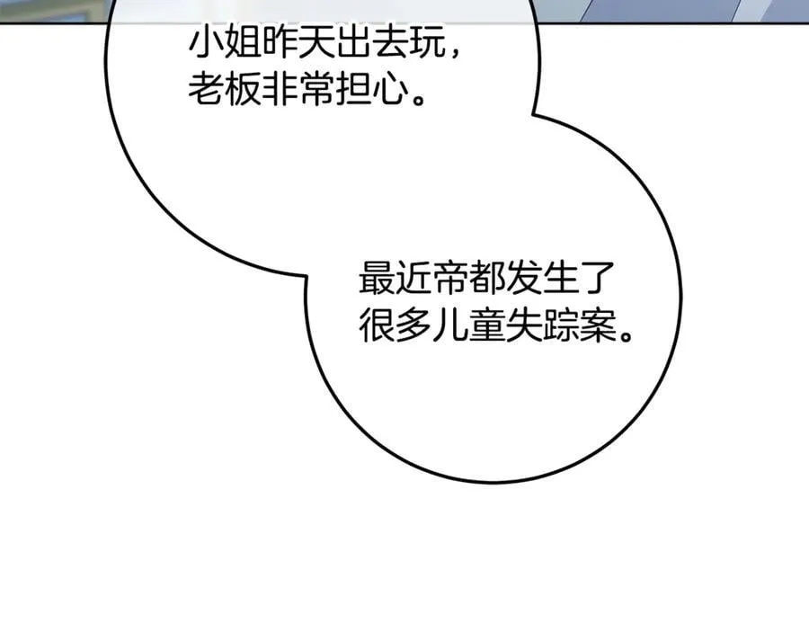 第31话 人贩子组织落网 第196页