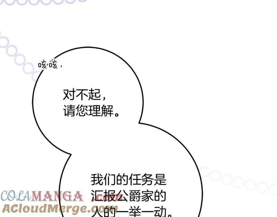 第31话 人贩子组织落网 第201页