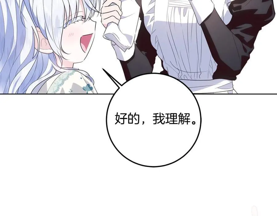第31话 人贩子组织落网 第203页