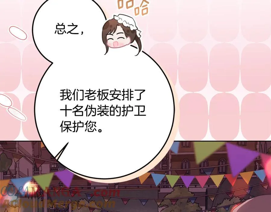第31话 人贩子组织落网 第205页