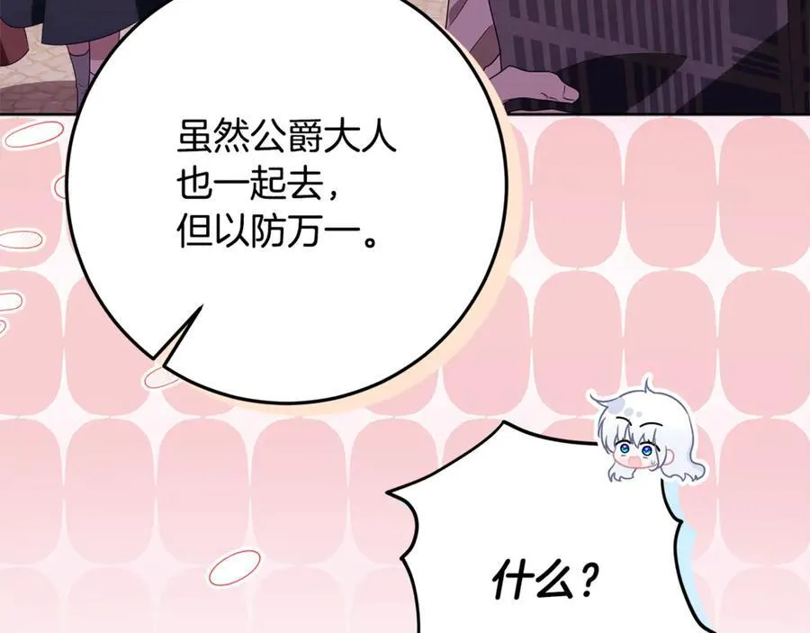 第31话 人贩子组织落网 第207页