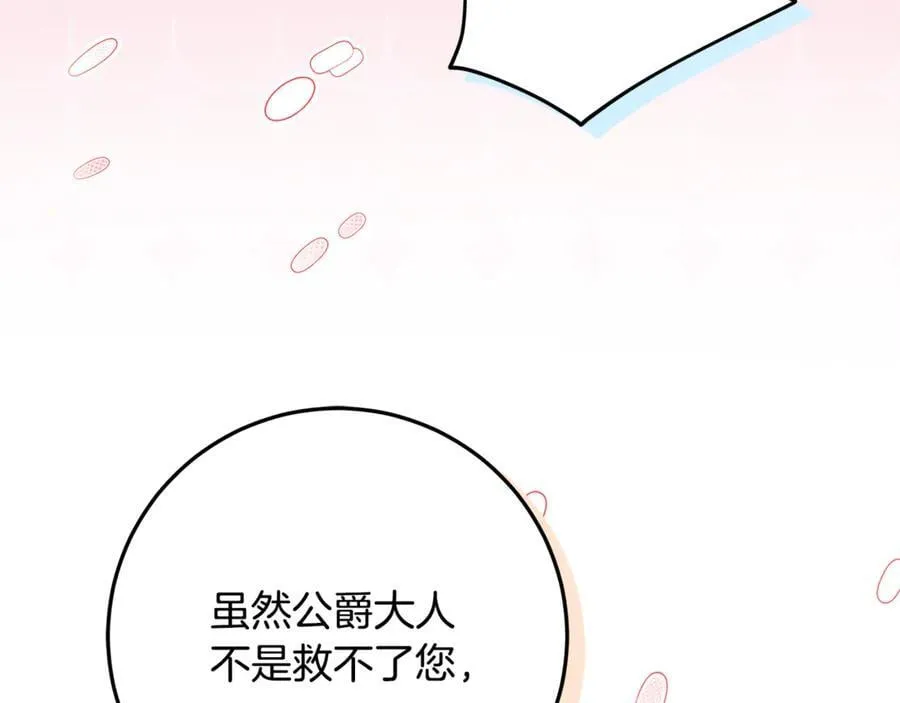 第31话 人贩子组织落网 第208页