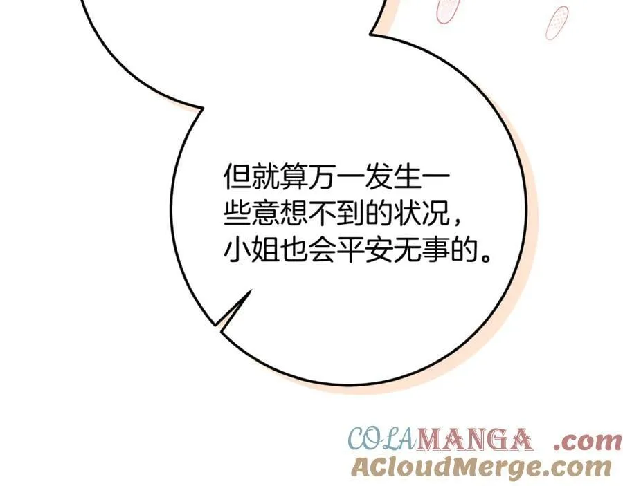 第31话 人贩子组织落网 第209页