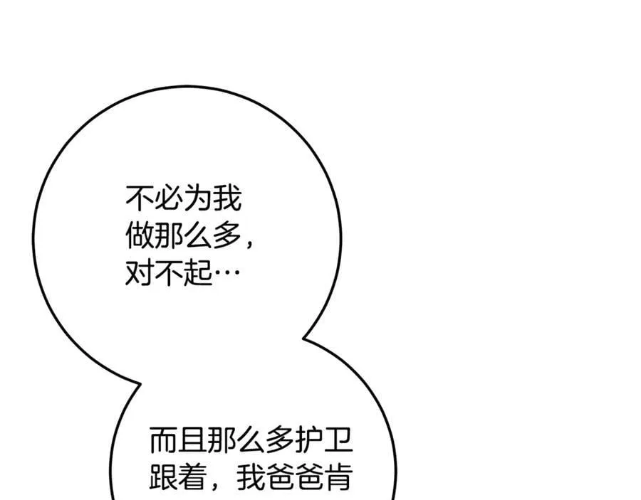 第31话 人贩子组织落网 第211页