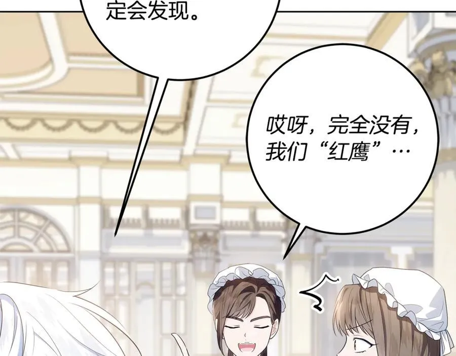 第31话 人贩子组织落网 第212页