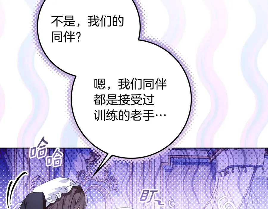 第31话 人贩子组织落网 第215页