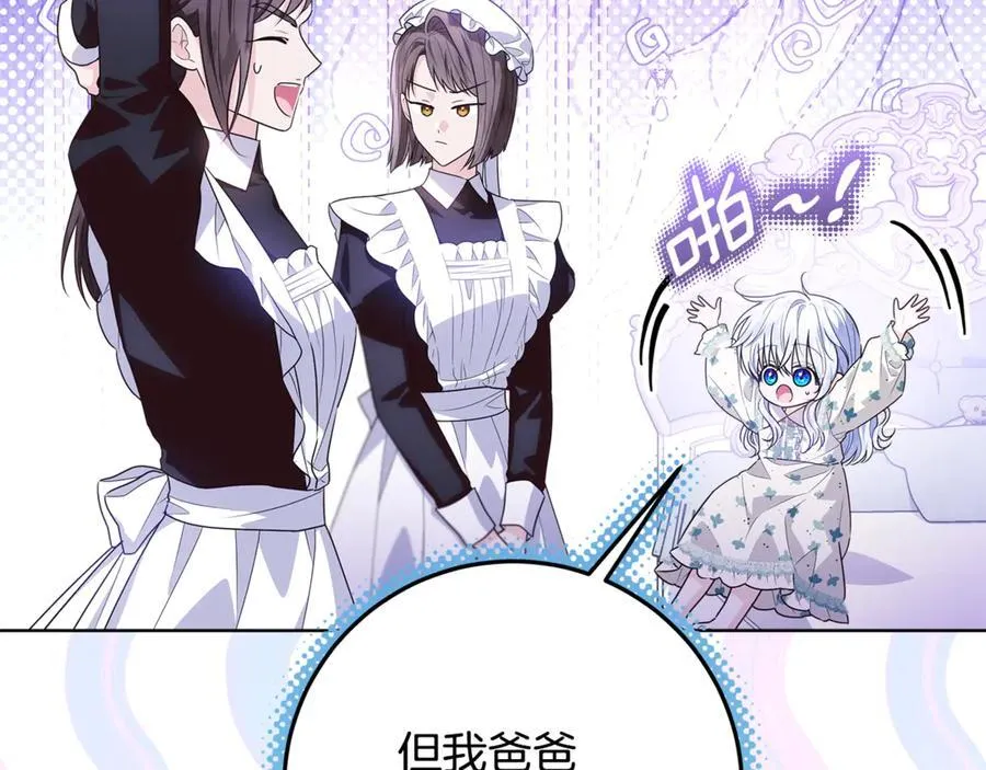 第31话 人贩子组织落网 第216页