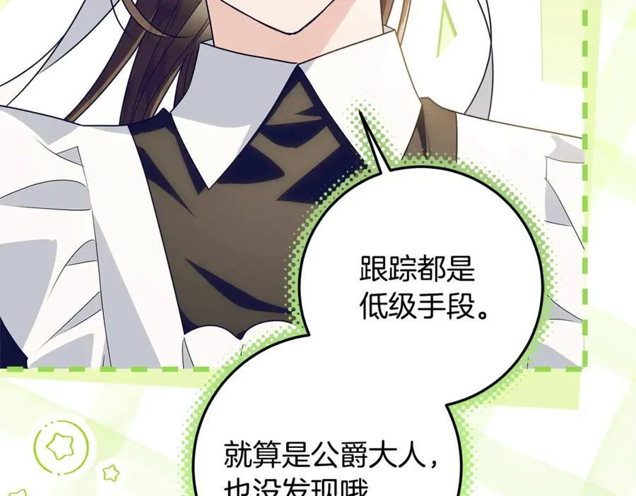 第31话 人贩子组织落网 第220页