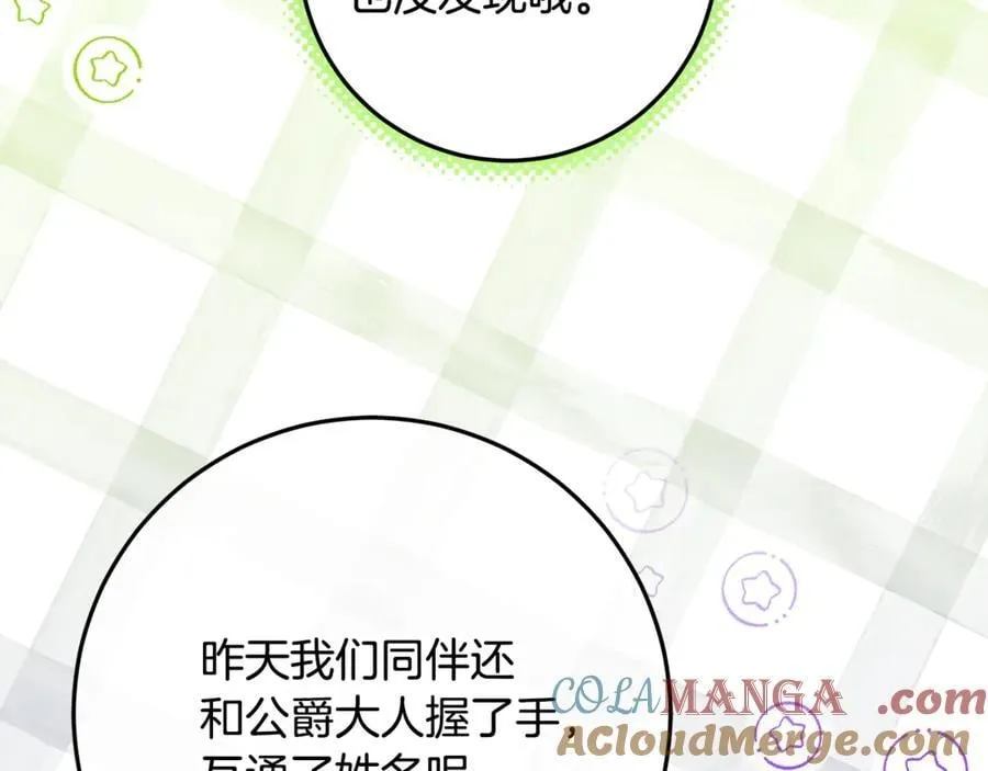 第31话 人贩子组织落网 第221页