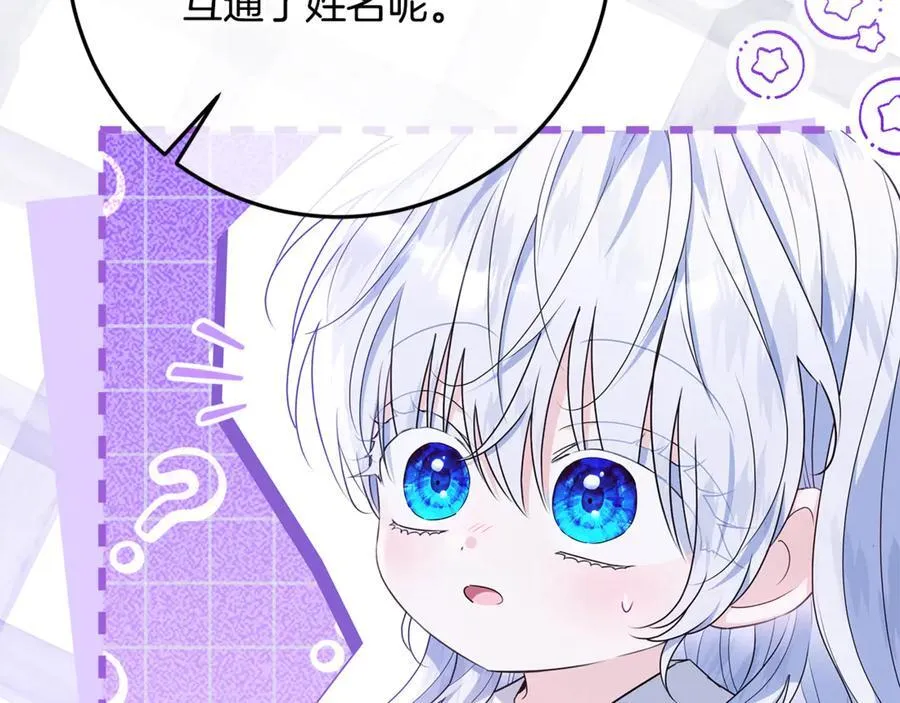第31话 人贩子组织落网 第222页
