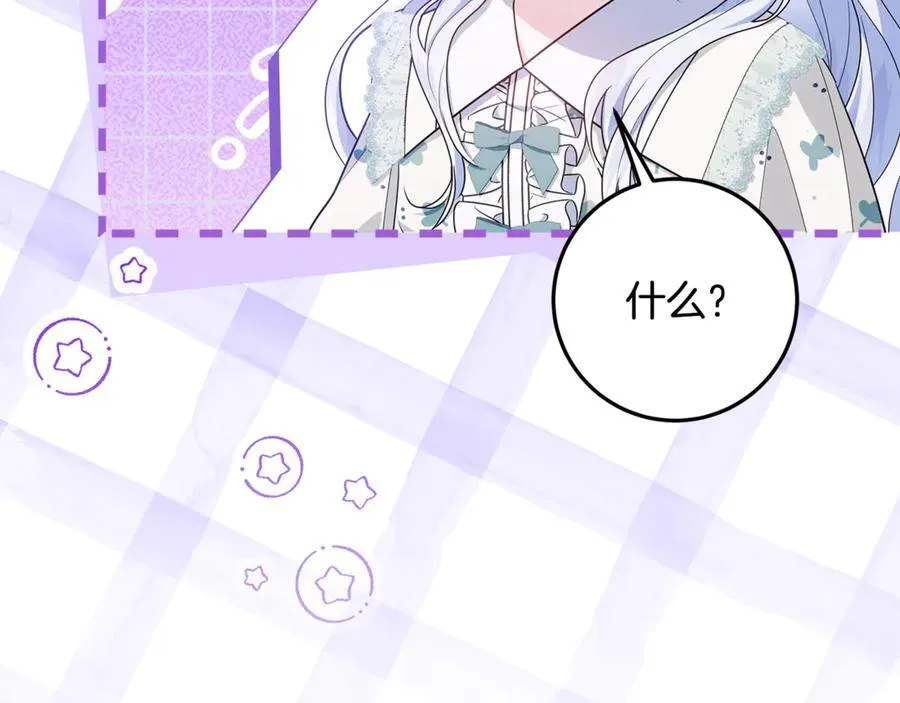 第31话 人贩子组织落网 第223页