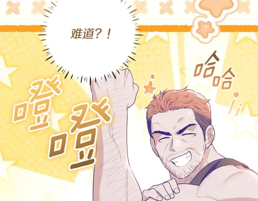 第31话 人贩子组织落网 第226页