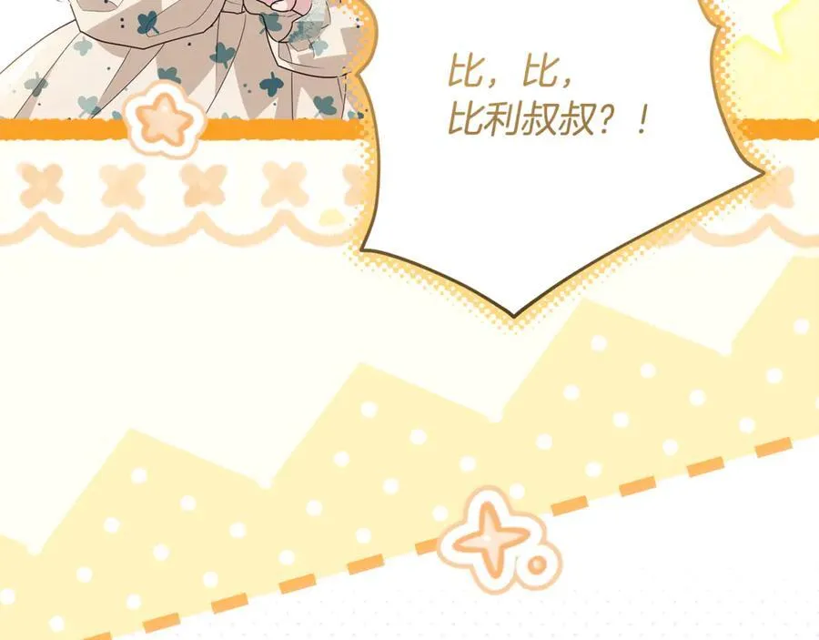 第31话 人贩子组织落网 第228页
