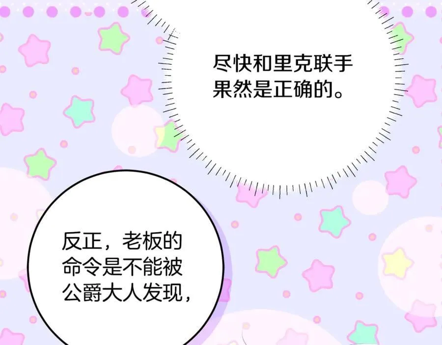 第31话 人贩子组织落网 第230页