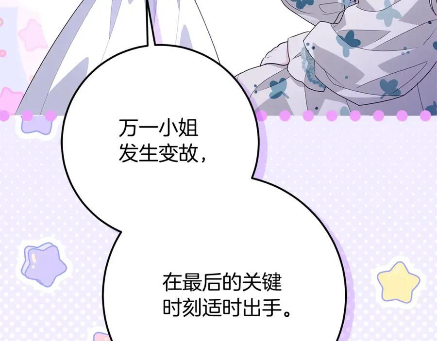 第31话 人贩子组织落网 第232页