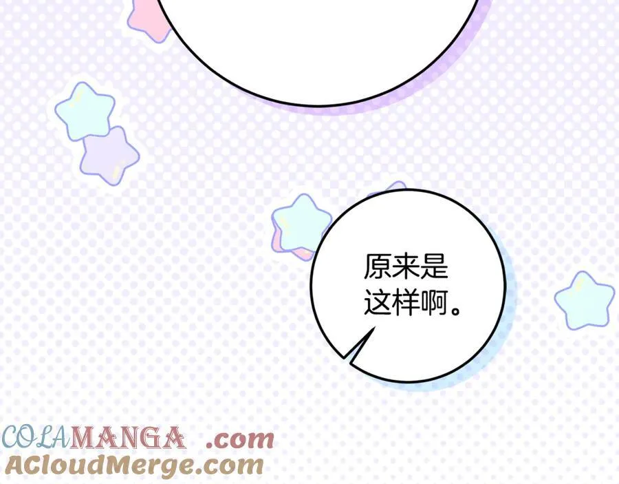 第31话 人贩子组织落网 第233页
