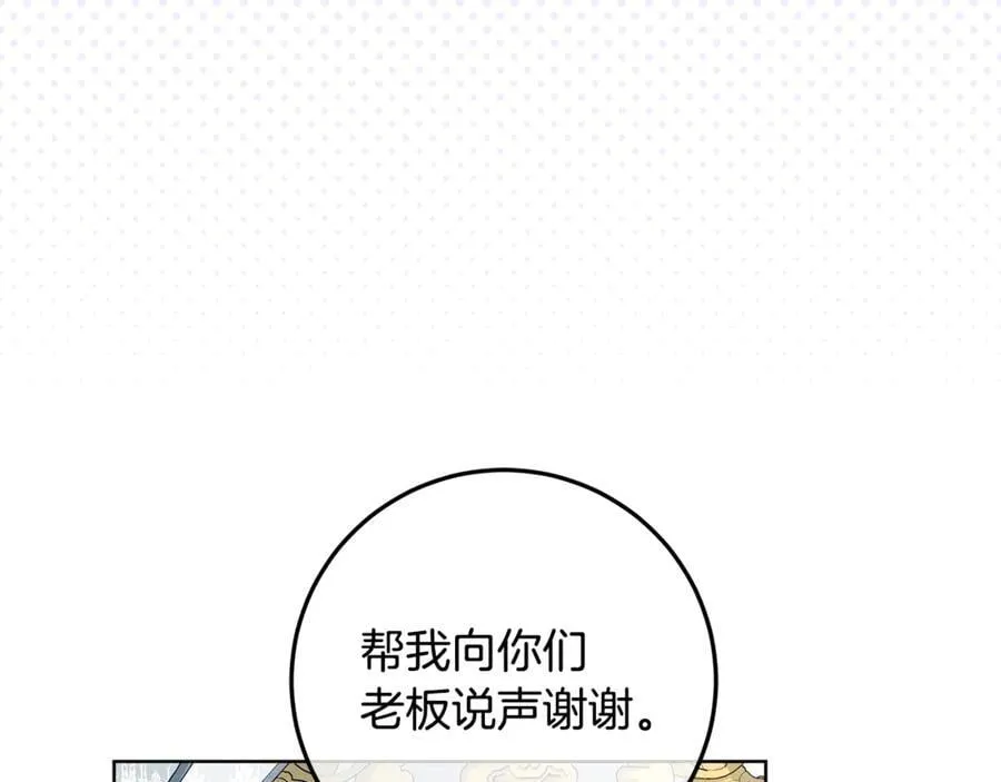 第31话 人贩子组织落网 第234页