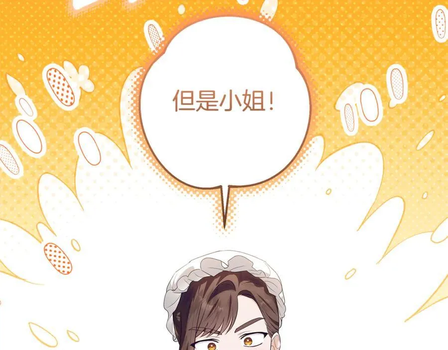第31话 人贩子组织落网 第239页