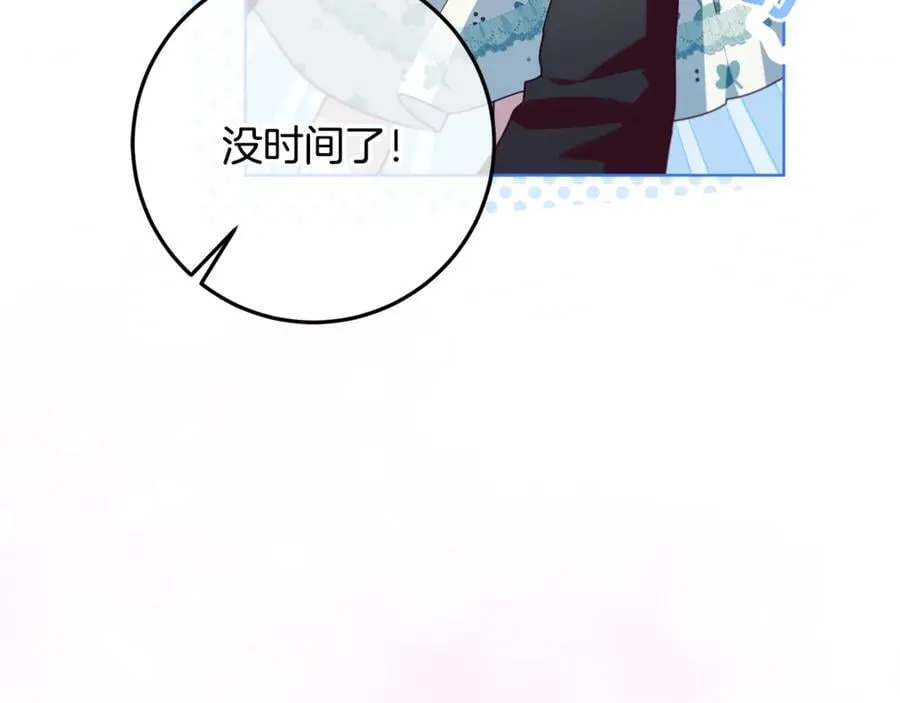 第31话 人贩子组织落网 第243页