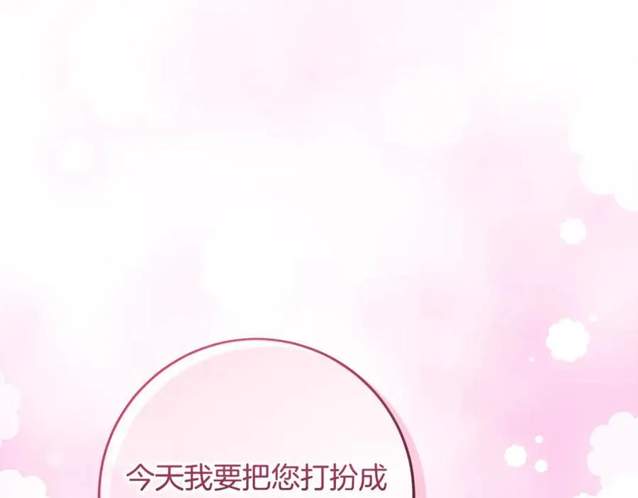 第31话 人贩子组织落网 第244页