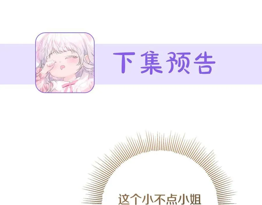 第31话 人贩子组织落网 第250页