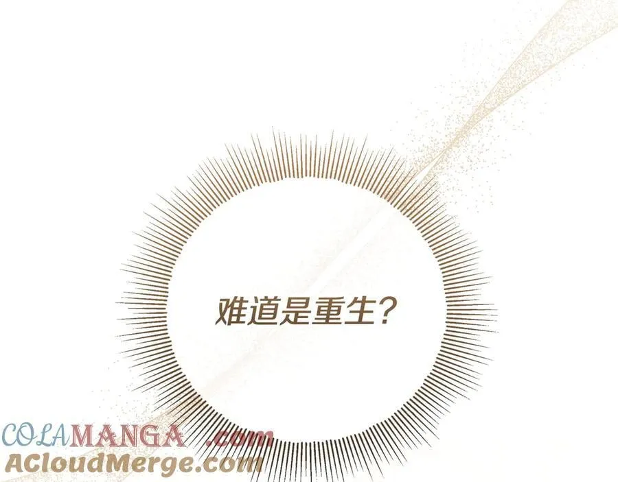 第31话 人贩子组织落网 第253页